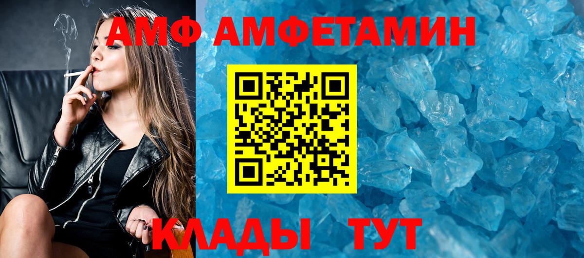АМФЕТАМИН Розовый Рубцовск