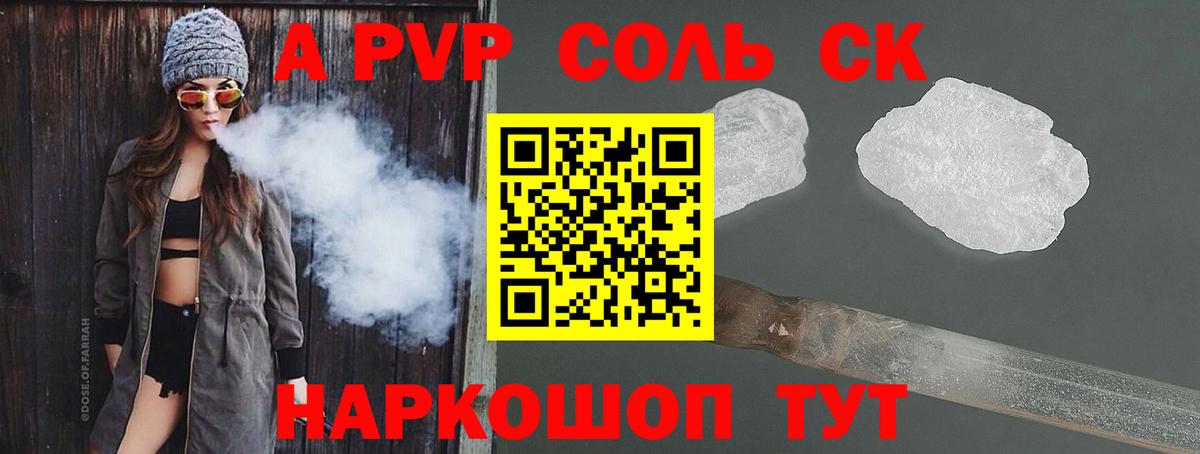 Alfa_PVP мука  Вход с VPN  Альфа ПВП Crystall  Alpha PVP VHQ  A PVP  Рубцовск 