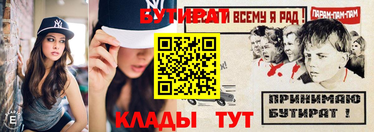 Бутират оксана Рубцовск