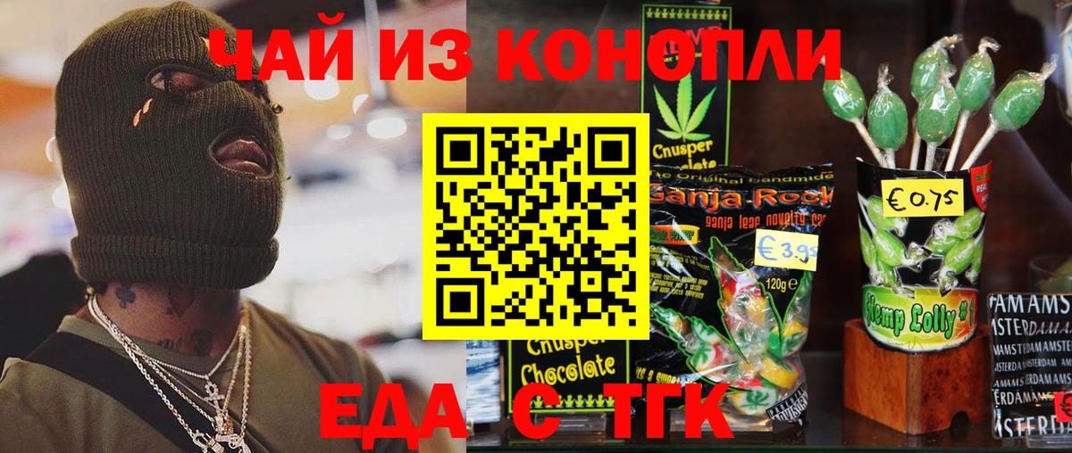 Canna-Cookies конопля Рубцовск