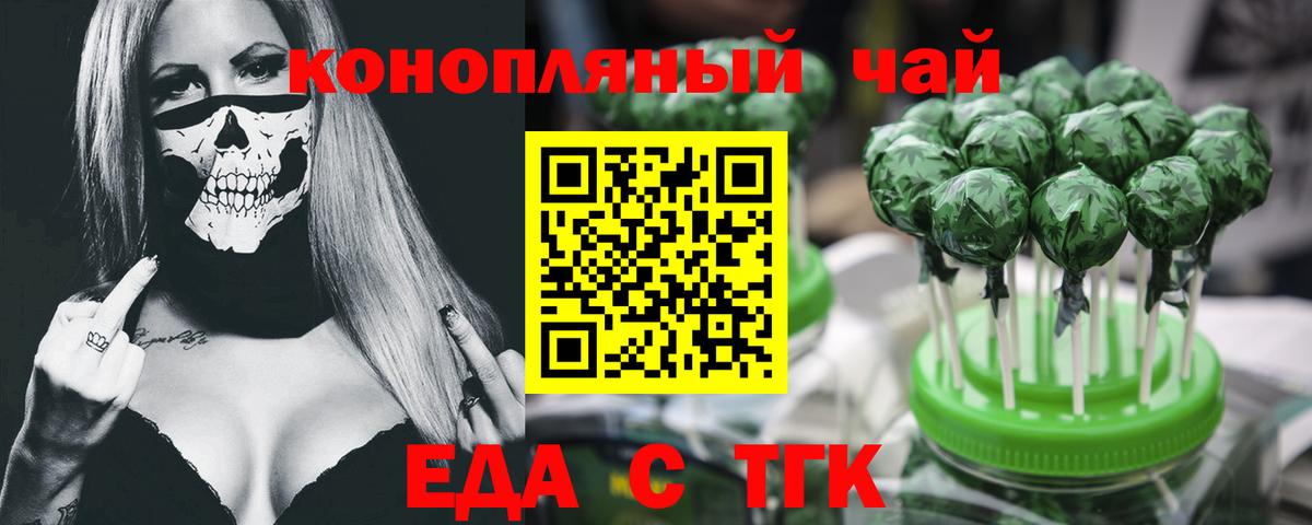 Cannafood марихуана  Вход с VPN  Рубцовск 