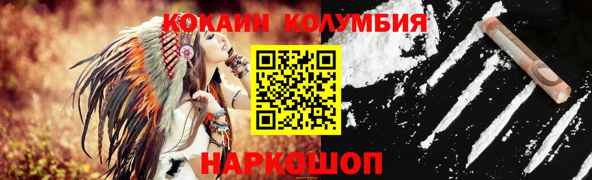 COCAIN FishScale  COCAIN 99%  Вход с VPN  Рубцовск 