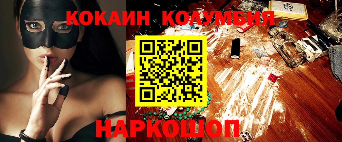 COCAIN Перу Рубцовск