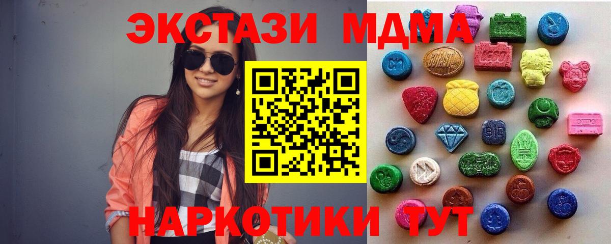 Рубцовск  Экстази  blacksprut ссылки  ЭКСТАЗИ MDMA  Вход с VPN 