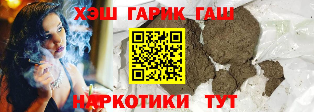 ГАШ индика сатива Рубцовск