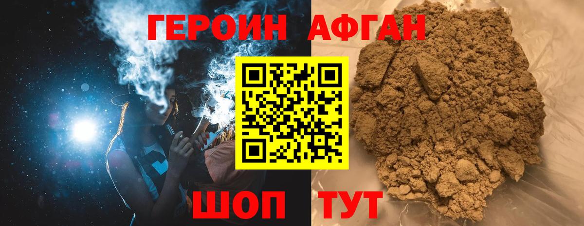 ГЕРОИН Heroin  Вход с VPN  ГЕРОИН  Рубцовск 