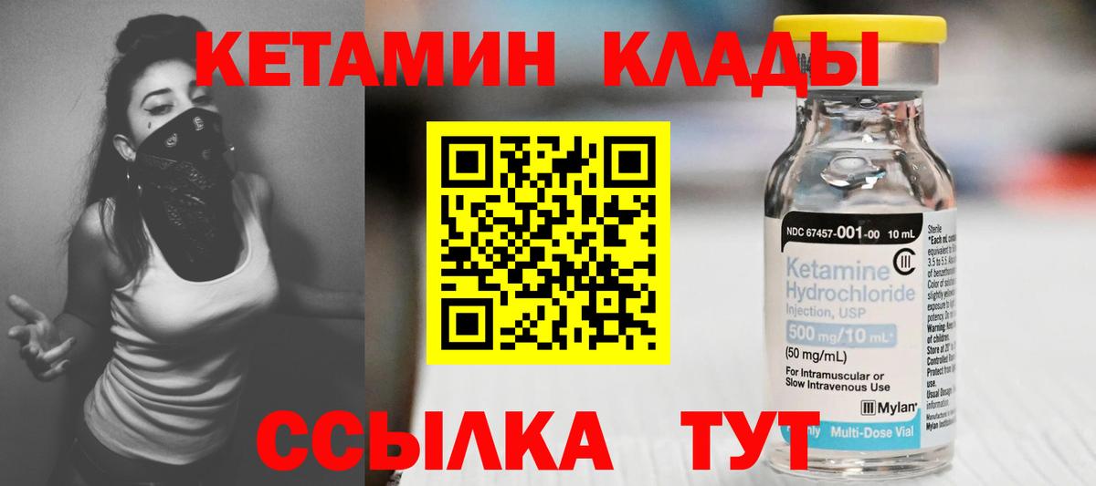 КЕТАМИН ketamine Рубцовск