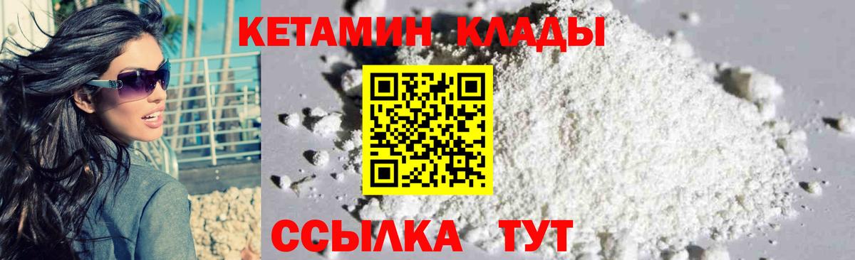 КЕТАМИН ketamine  Вход с VPN  КЕТАМИН ketamine  Рубцовск 