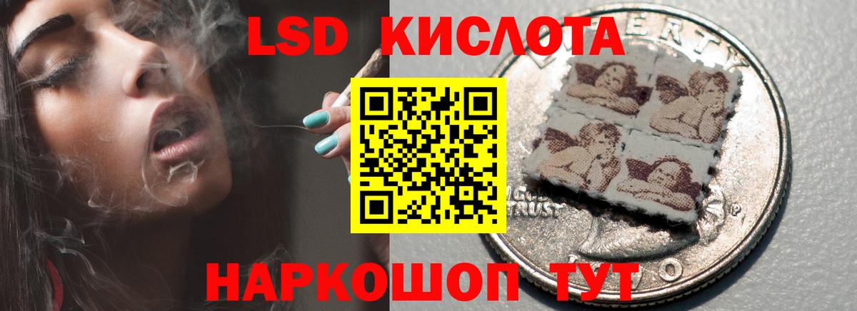LSD-25 экстази кислота  Лсд 25 экстази кислота  Рубцовск  Вход с VPN 
