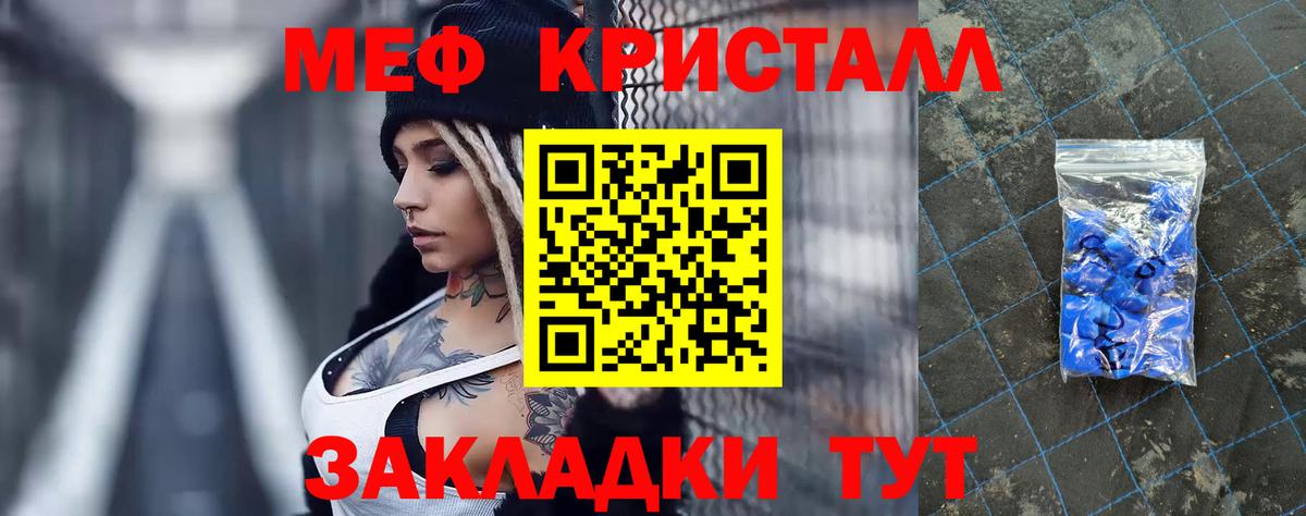 Меф мяу мяу мука Рубцовск