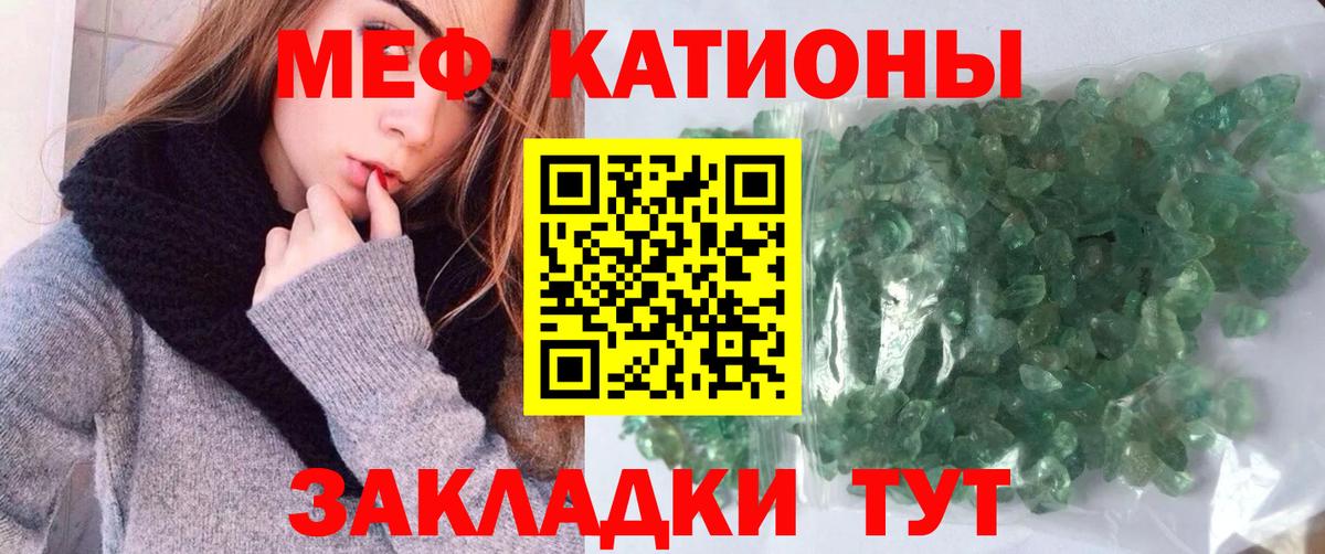 МЯУ-МЯУ мяу мяу  Меф  МЕФ 4 MMC  Рубцовск  Вход с VPN 