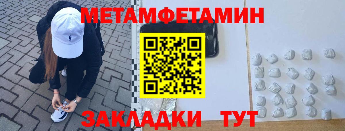Первитин кристалл Рубцовск