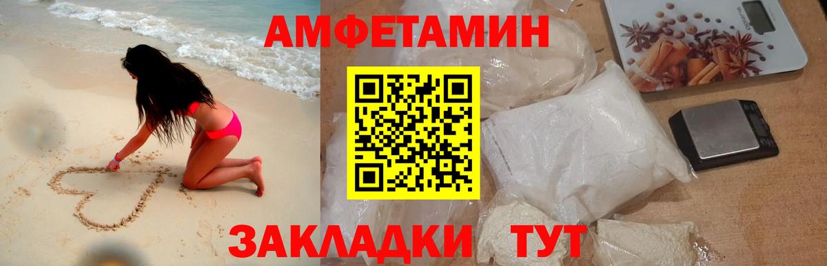 Рубцовск  Первитин пудра  Первитин пудра  Вход с VPN 