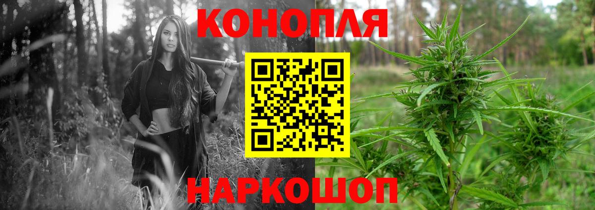 МАРИХУАНА план Рубцовск